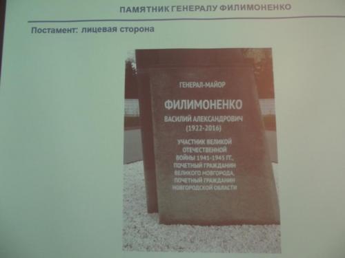 В Великом Новгороде появятся новые мемориальные доски