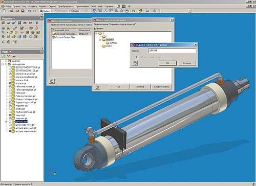 Рис. 3. Создание папки в хранилище из Autodesk Inventor 10