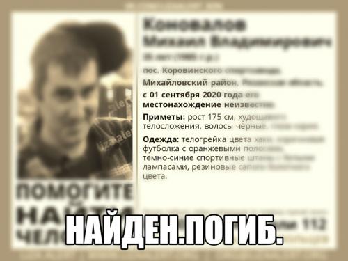 Пропавший мужчина из Михайловского района найден погибшим