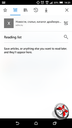 Microsoft Edge для Android: меню со звездочкой. Рис 2