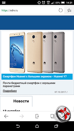 Microsoft Edge для Android отображение страниц. Рис 2