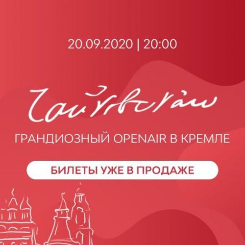 В Астраханском кремле пройдет уникальный open-air театра оперы и балета