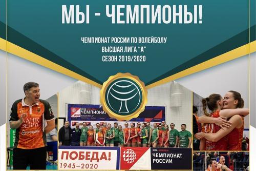 Чемпионки! ВК «Липецк» выиграл чемпионат России по волейболу среди женских команд Высшей лиги «А»