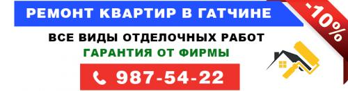 Новый телефон «РКС-энерго» для жителей Гатчинского района