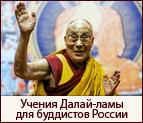 Далай-лама расскажет онлайн, как справиться с тревогой в пандемию
