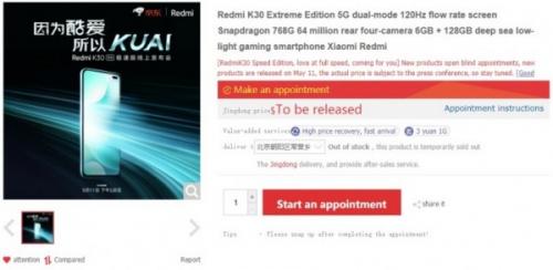 Redmi K30 5G Speed ​​Edition