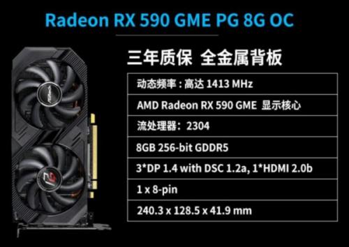 В Азии несколько компаний выпустили в продажу видеокарту Radeon RX 590 GME