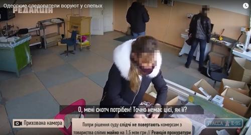Видеофакт: Одесские полицейские промышляют мелкими кражами, воруя вещи у слепых