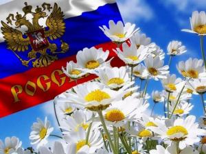Жители Миасса и области отметят День России в онлайн-формате