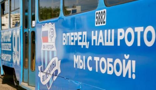 Болельщиков после матча в Волгограде «Ротор» — «Краснодар» развезут два десятка трамваев и троллейбусов