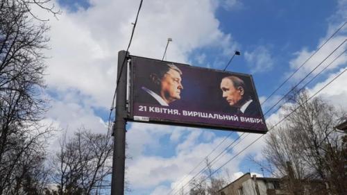 Кремль прокомментировал предвыборные плакаты Порошенко с Путиным