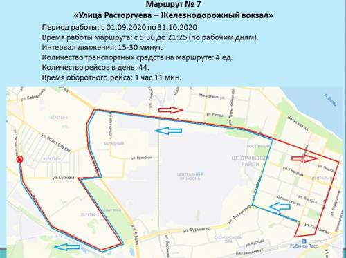 1 сентября в Рыбинске запустят новый троллейбусный маршрут