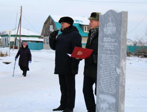 Памятный знак в честь трехсотлетия установили в деревне Криволукской