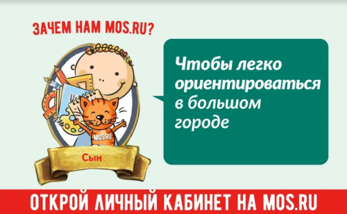 Более 25 тыс. саженцев высадят родители в рамках акции «Наше дерево». Фото: mos.ru